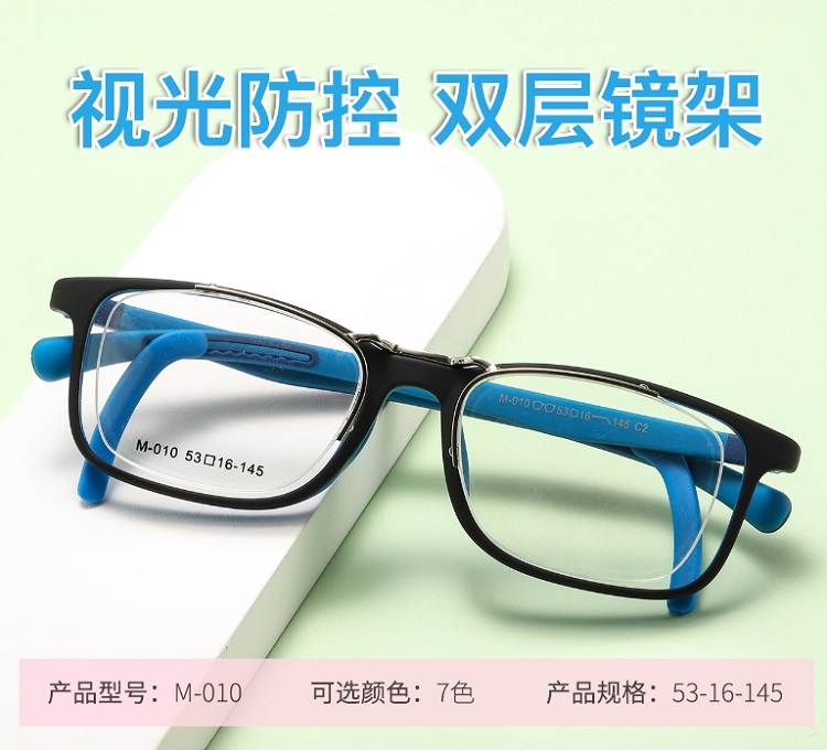 视康记忆近视防控眼镜