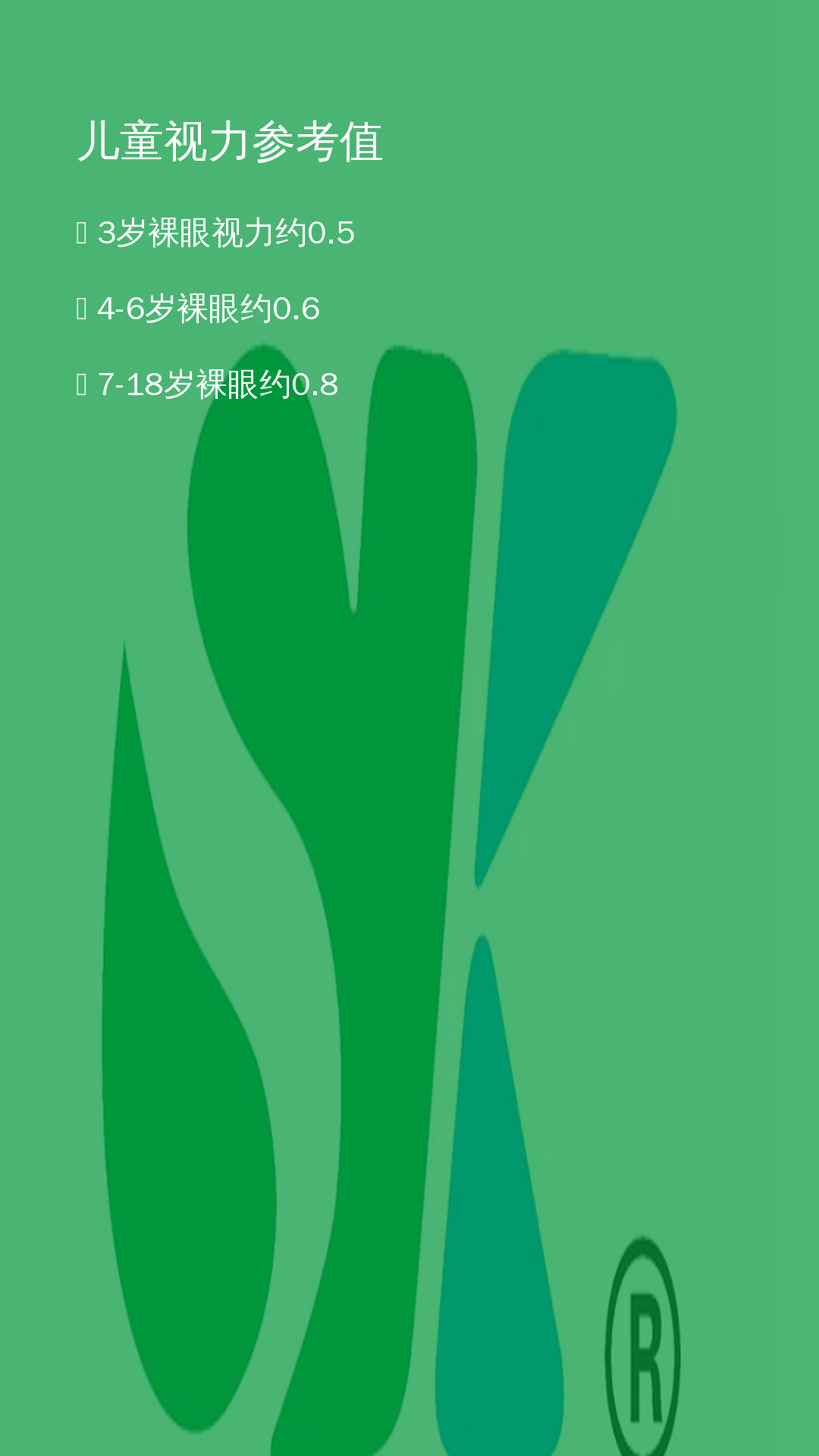 很多人觉得近视防控是孩子的事，大人不用管_视康记忆_近视防控科普