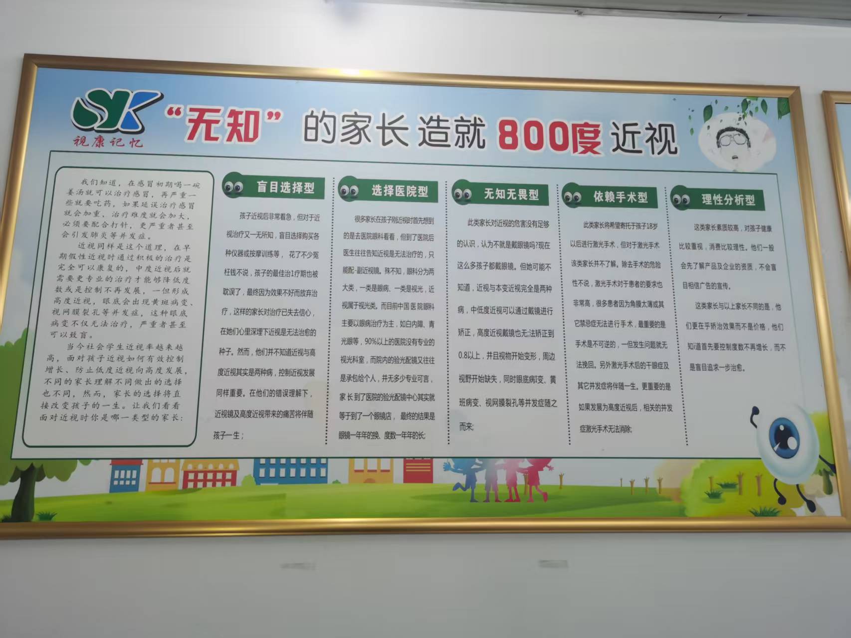 宿迁近视防控眼镜 儿童视力保护 视康记忆