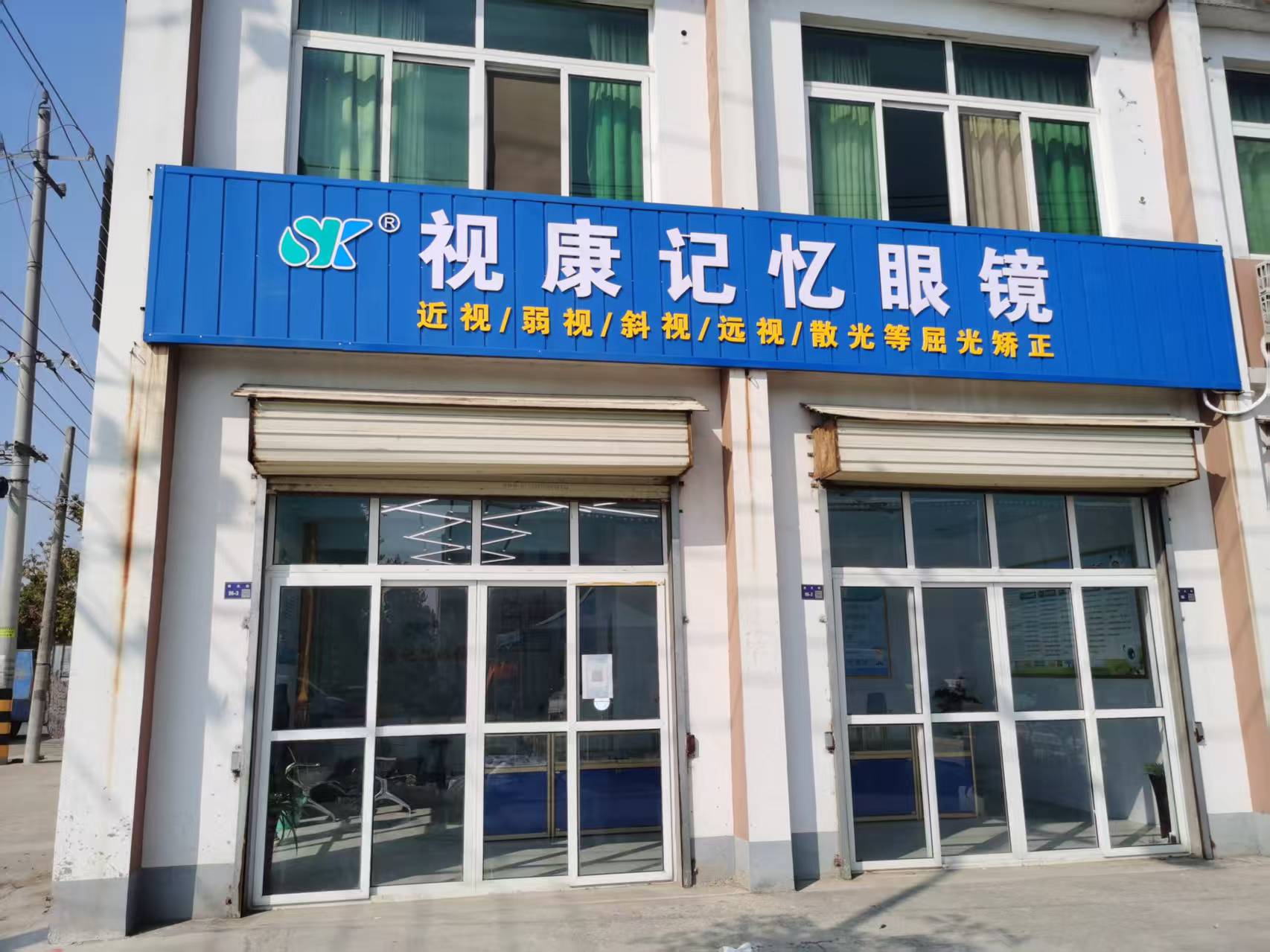 宿迁儿童近视防控 视康记忆