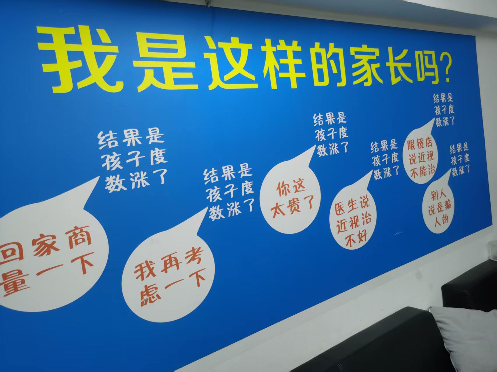宿迁儿童近视防控 视康记忆
