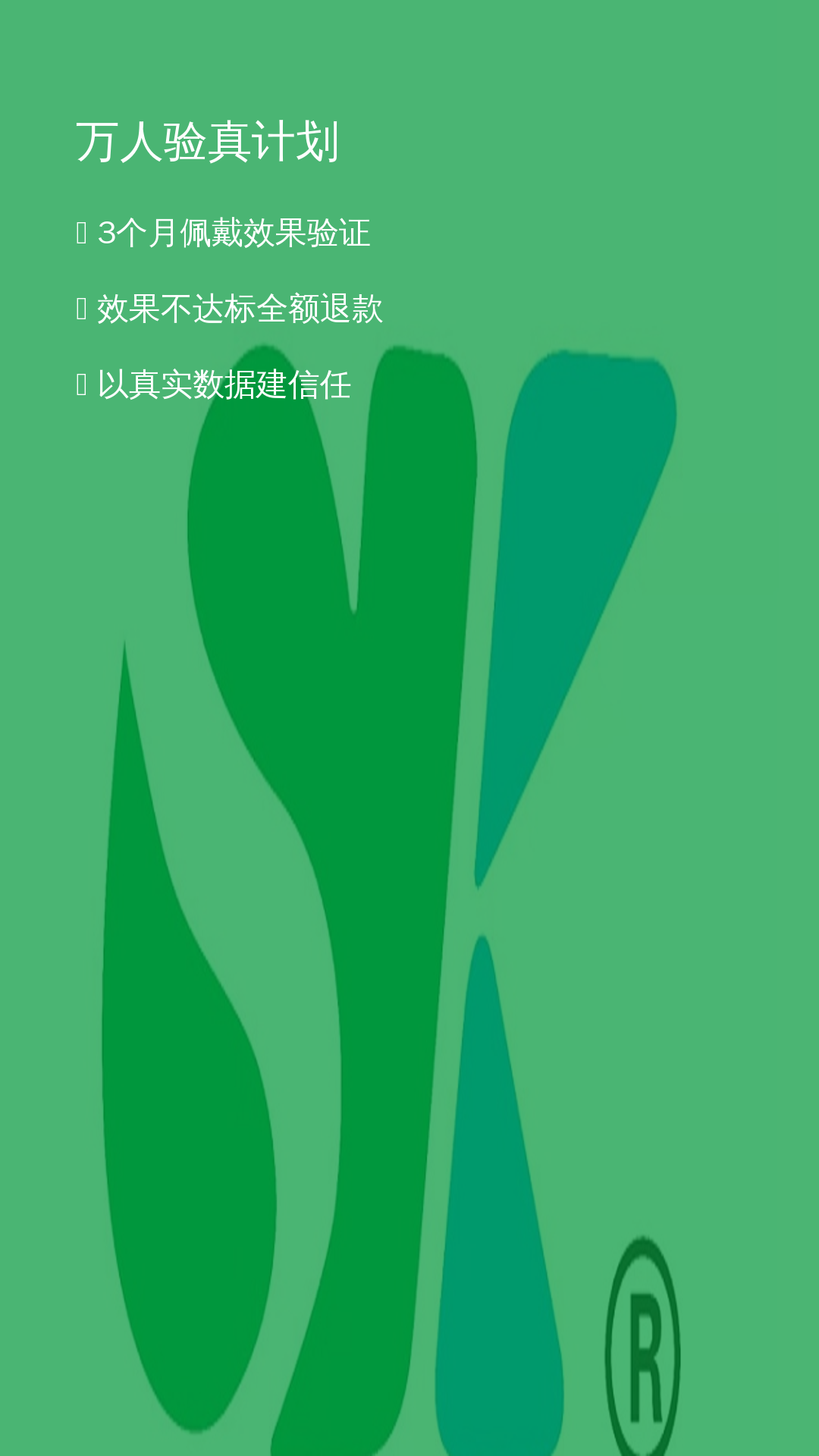 儿童散瞳 近视防控 视康记忆