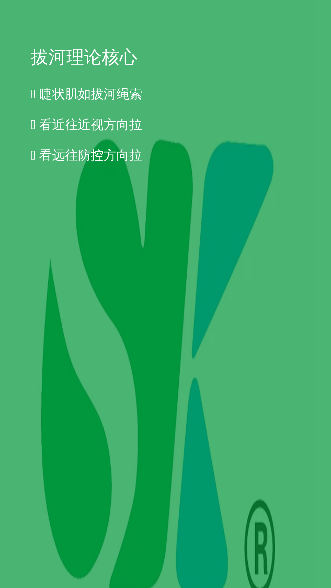 宿迁儿童近视防控 视康记忆